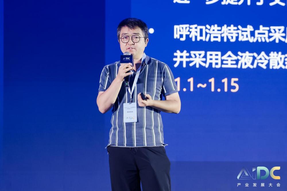 AIDC产业发展大会隆重召开开启AIDC新纪元CQ9电子(图6)
