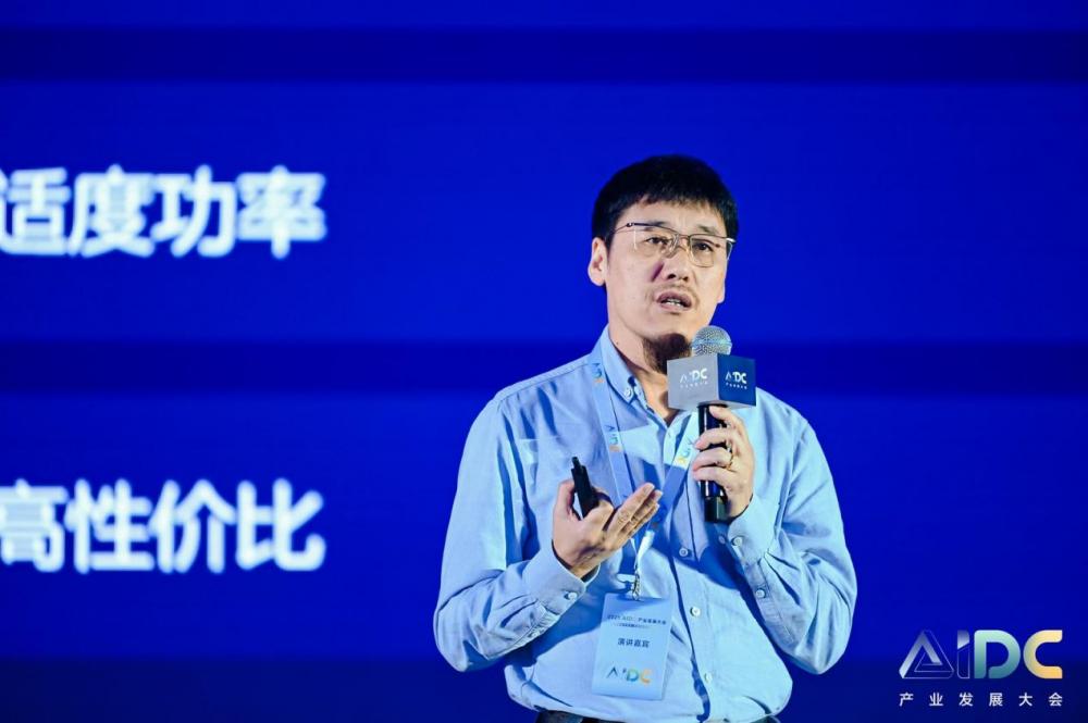 AIDC产业发展大会隆重召开开启AIDC新纪元CQ9电子(图11)