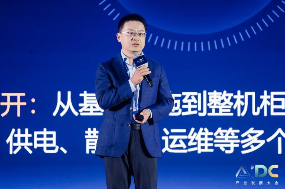 AIDC产业发展大会隆重召开开启AIDC新纪元CQ9电子(图12)