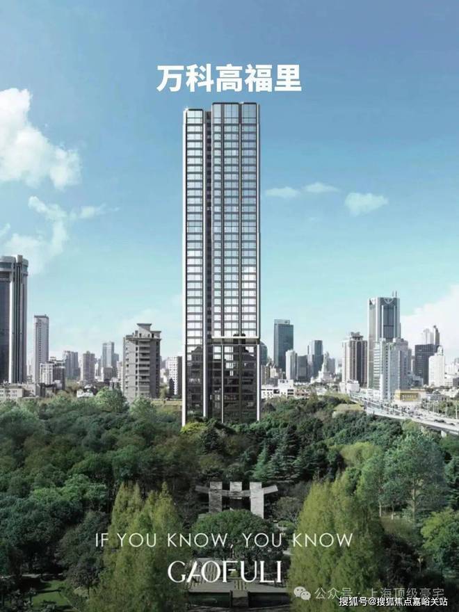 2025火热聚焦中㊣万科CQ9电子高福里官方售楼处发布：书写豪宅生活篇(图1)