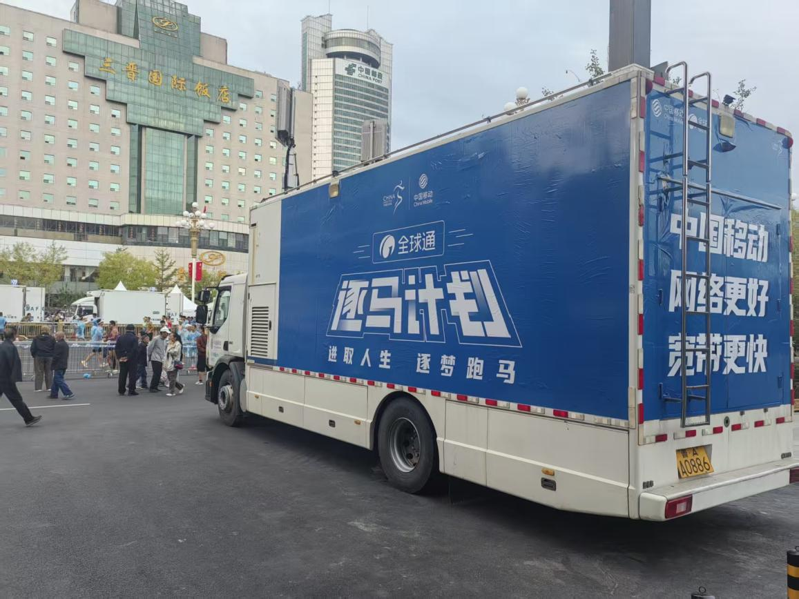 张雨霏助阵太原马拉松 全球通引领健身新风尚CQ9电子(图2)