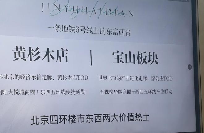 北京隅海岄(售CQ9电子楼处)官方网站-北京隅海岄楼盘百科-2025房天下(图4)