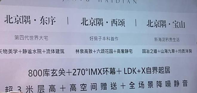 北京隅海岄(售CQ9电子楼处)官方网站-北京隅海岄楼盘百科-2025房天下(图5)