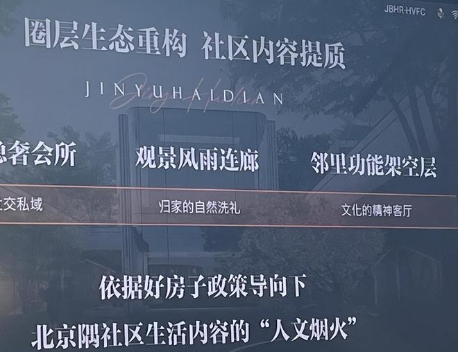 北京隅海岄(售CQ9电子楼处)官方网站-北京隅海岄楼盘百科-2025房天下(图6)