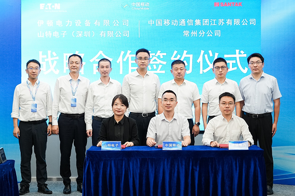 CQ9电子伊顿电气与常州移动签署战略合作协议共筑产业数智化新生态(图1)