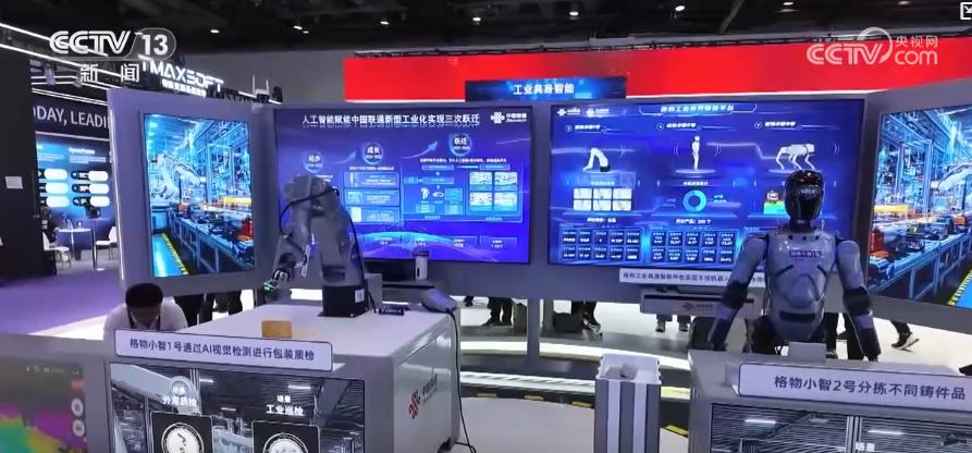 一眼支付、一机识诈、一网预警：硬核应用走进现实 政策“组合拳”推动创新成果加速落地CQ9电子(图3)
