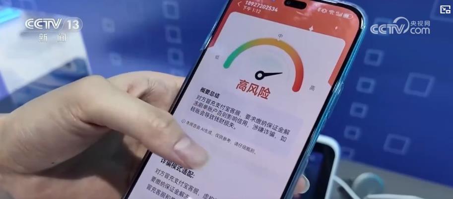 一眼支付、一机识诈、一网预警：硬核应用走进现实 政策“组合拳”推动创新成果加速落地CQ9电子(图2)