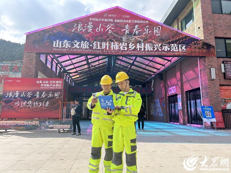 CQ9电子红叶柿岩畅连、齐鲁超赛 “零时差”！淄博移动多场景守护双节通信(图1)