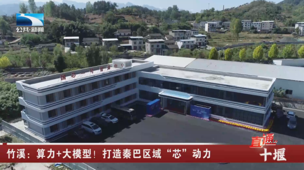 CQ9电子湖北卫视聚焦竹溪：口子县火出圈的流量密码(图4)