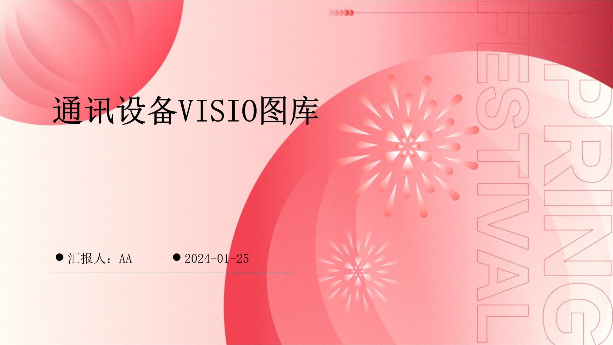 eSIM全面上线 通信业迈向“无卡化”时代CQ9电子(图1)