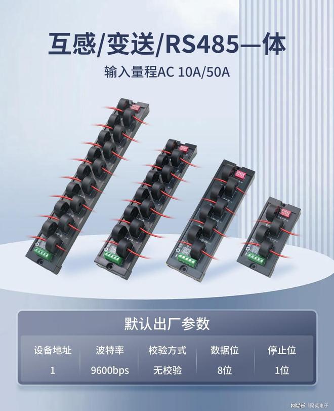 CQ9电子交流电流采集模块：电力、新能源、医疗全场景适配(图6)