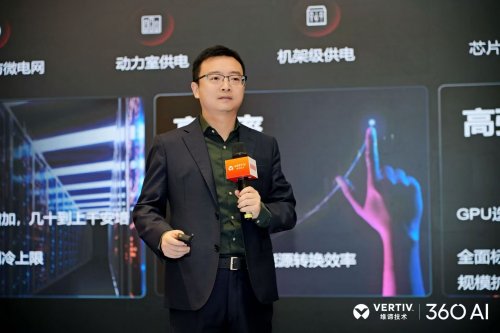 CQ9电子全球智慧·全链驱动 维谛技术AIDC技术研讨会华西站(图2)