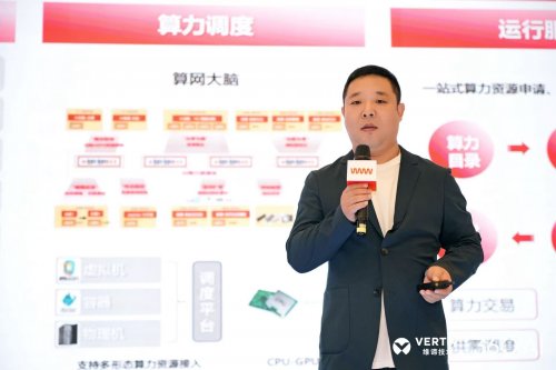 CQ9电子全球智慧·全链驱动 维谛技术AIDC技术研讨会华西站(图5)