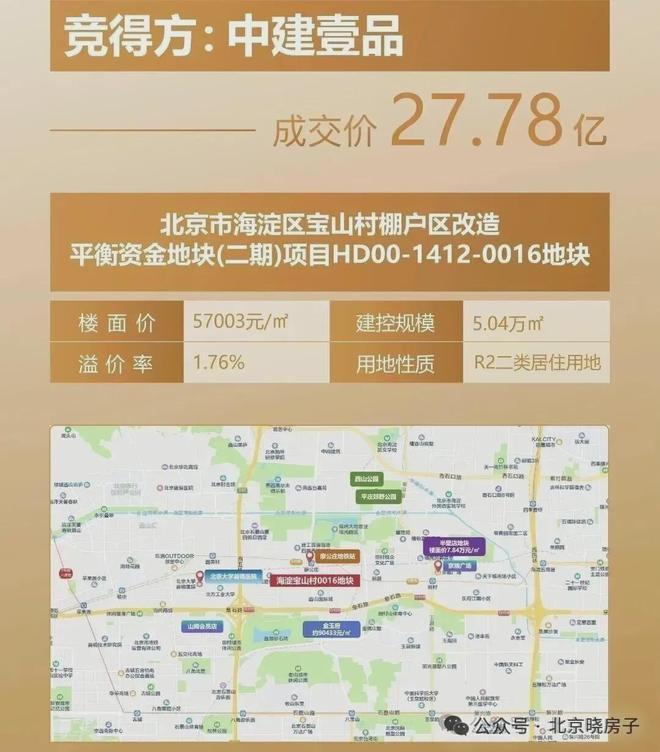 聚焦：北京隅海岄官方售楼处发布✦北京隅海岄官方网站@认证CQ9电子(图2)