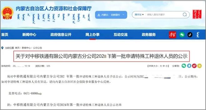 可以提前退CQ9电子休！运营商部分老员工的春天来了(图1)