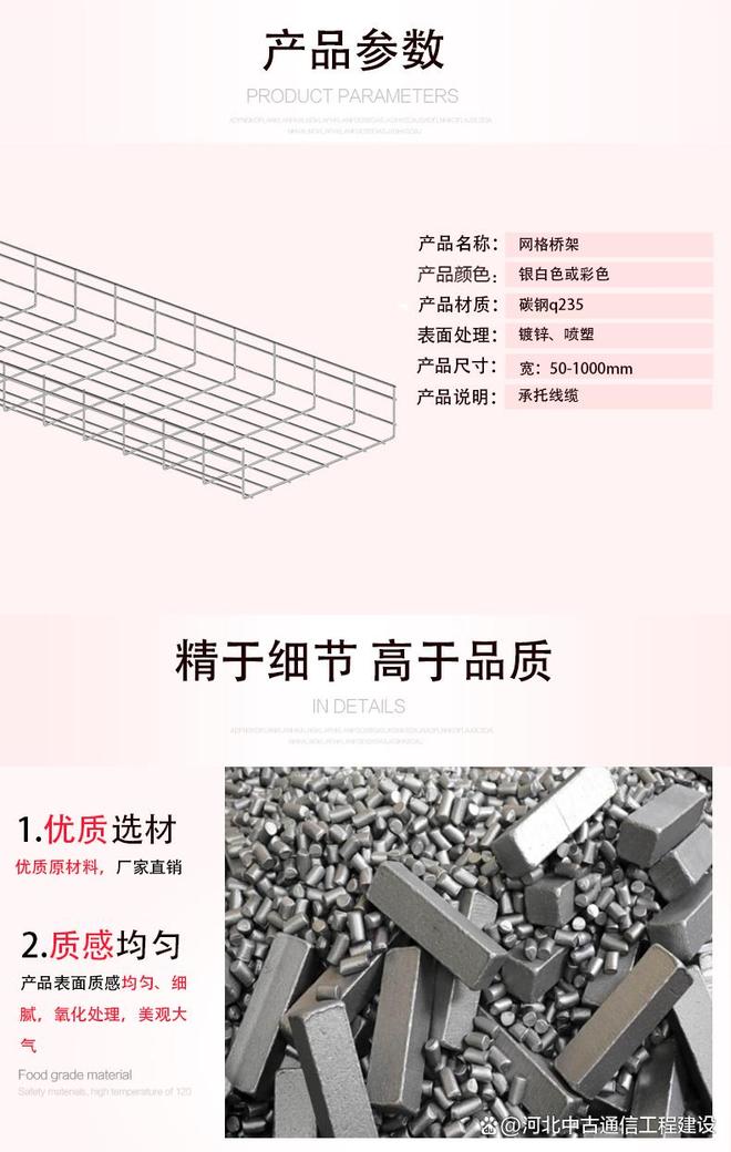 通信机房为何偏CQ9电子爱网格桥架？这四大优势告诉你(图2)