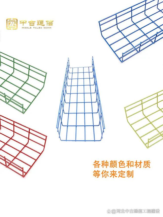 通信机房为何偏CQ9电子爱网格桥架？这四大优势告诉你(图3)