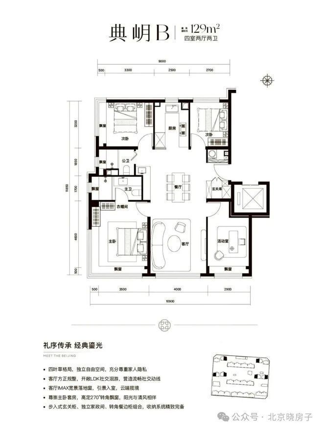 CQ9电子北京隅海岄(售楼处)-北京隅海岄楼盘详情-首页网站-房天下(图10)