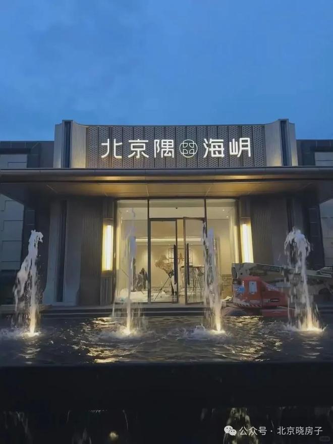 CQ9电子盛大开幕▷北京隅海岄官方售楼处发布北京隅海岄奢华生活新标杆(图5)