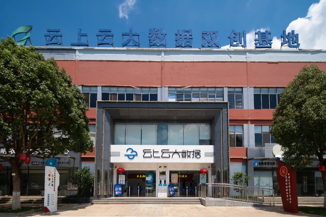 CQ9电子呈贡数智产业崛起 打造面向南亚东南亚的算力枢纽(图2)