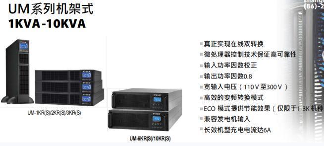 CQ9电子通信UPS电源：数字时代的电力守护者(图2)