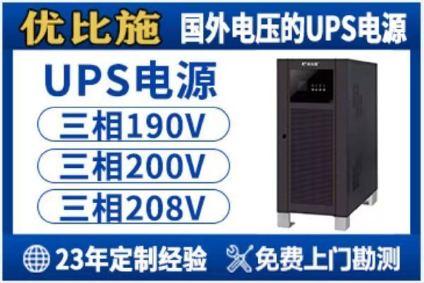 CQ9电子通信UPS电源：数字时代的电力守护者(图1)