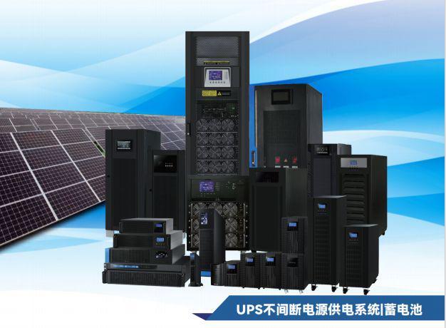 CQ9电子通信UPS电源：数字时代的电力守护者(图3)