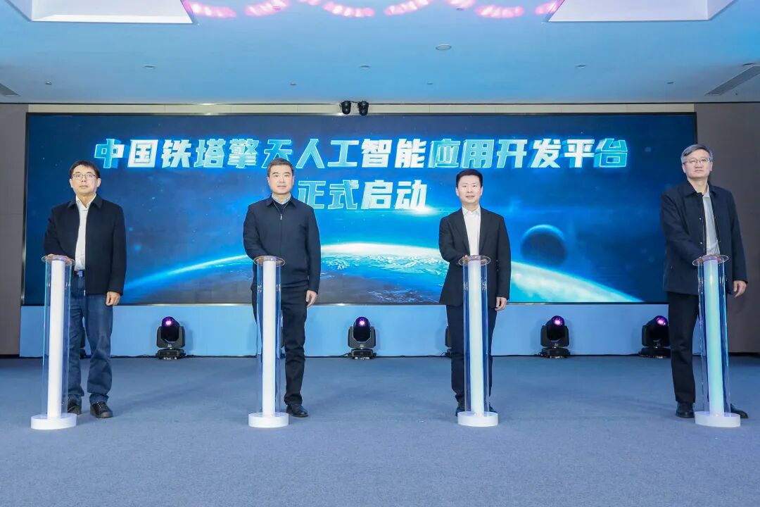 CQ9电子中国铁塔2025年科技创新大会在京召开发布系列优秀科技成果(图3)