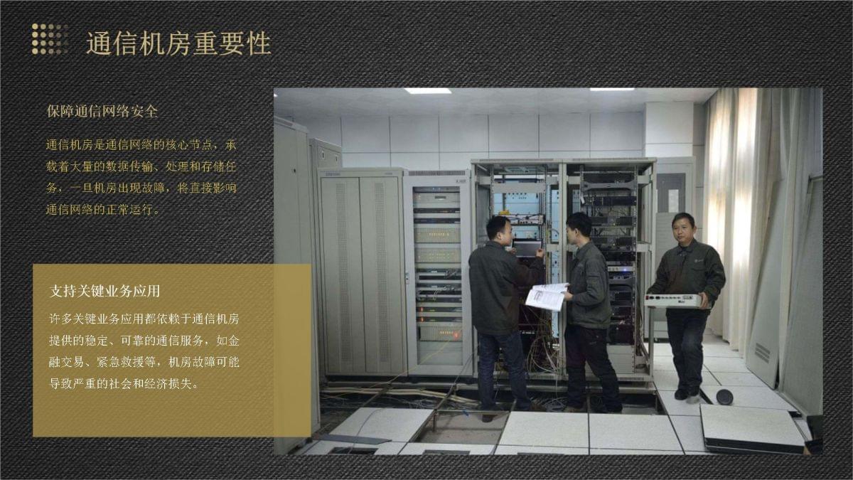 CQ9电子严寒“大考”强运维 信通护航保通畅(图1)