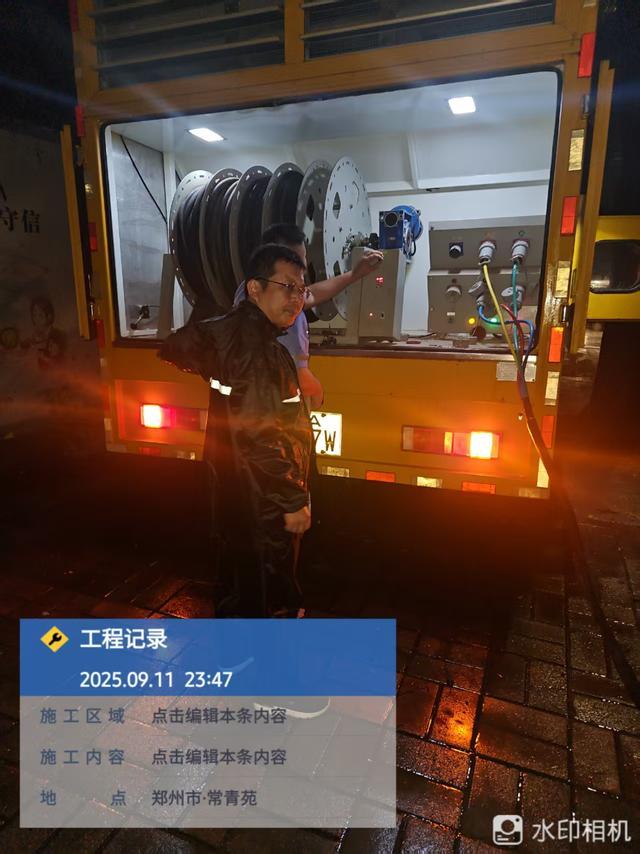 暴雨中的郑州电信 “守夜人”以热血筑牢城CQ9电子市生命(图3)