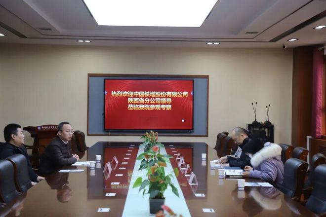 校企交CQ9电子流促发展 携手共赢向未来｜中国铁塔陕西省分公司一行莅临我校考察交流(图1)