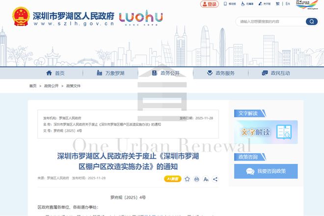 旧改周报┃深圳13大项目新进展：世CQ9电子纪金源、华润等主导(图1)