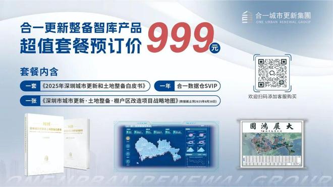 旧改周报┃深圳13大项目新进展：世CQ9电子纪金源、华润等主导(图13)