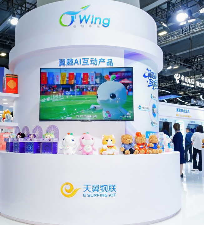 中国电信天翼物联八大智能体CQ9电子应用成果发布赋能超7亿用户数智化升级(图4)