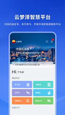 CQ9电子云梦泽app(图1)