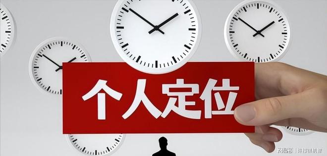 国家安全部紧急提醒：手机频繁定位轨迹恐成泄密地CQ9电子(图2)