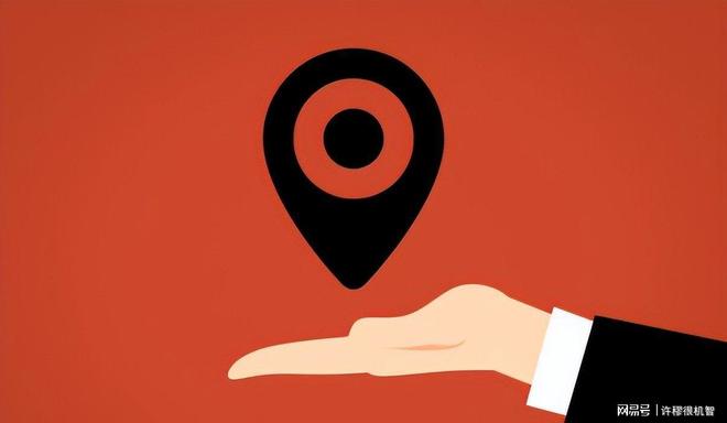 国家安全部紧急提醒：手机频繁定位轨迹恐成泄密地CQ9电子(图8)