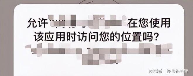 国家安全部紧急提醒：手机频繁定位轨迹恐成泄密地CQ9电子(图12)