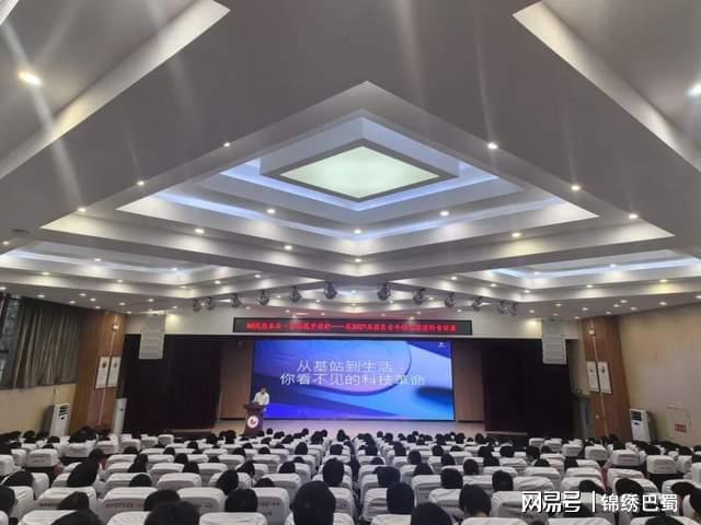 青春筑梦前行CQ9电子 丨科一中高2027届团员青年特色团建科普讲座纪实(图3)