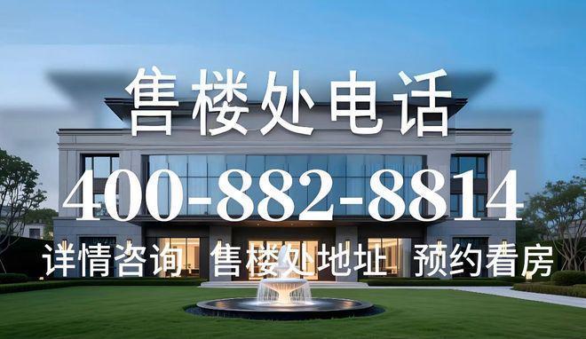 内部房源✍༽万科高福里官方网站丨高福里售楼处电话_硬核产品！CQ9电子(图4)