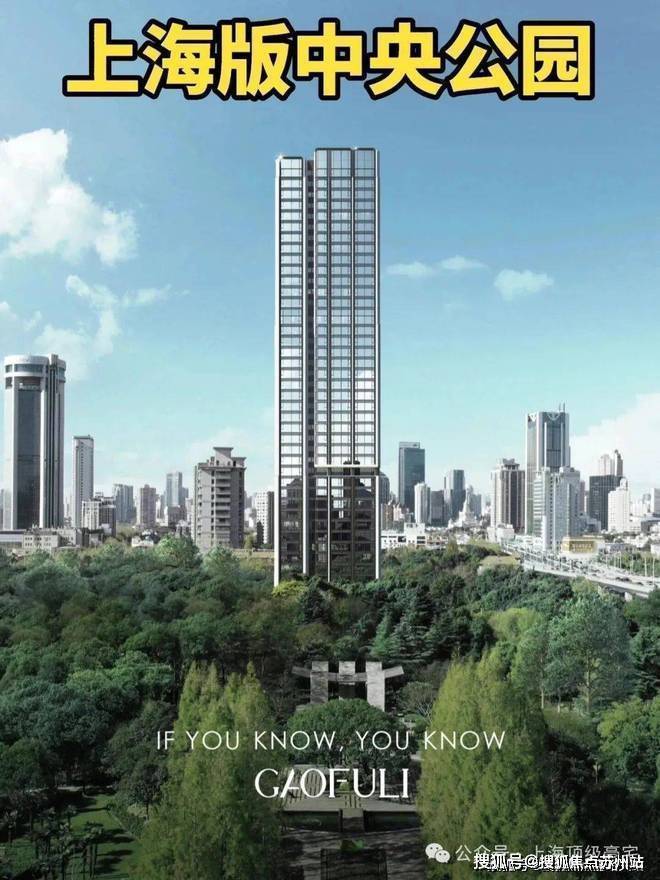 内部房源✍༽万科高福里官方网站丨高福里售楼处电话_硬核产品！CQ9电子(图1)