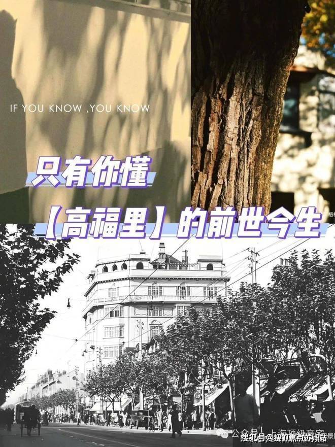 内部房源✍༽万科高福里官方网站丨高福里售楼处电话_硬核产品！CQ9电子(图14)