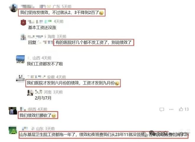 CQ9电子扛不住了！多地通信类设计院也暴雷了！(图6)