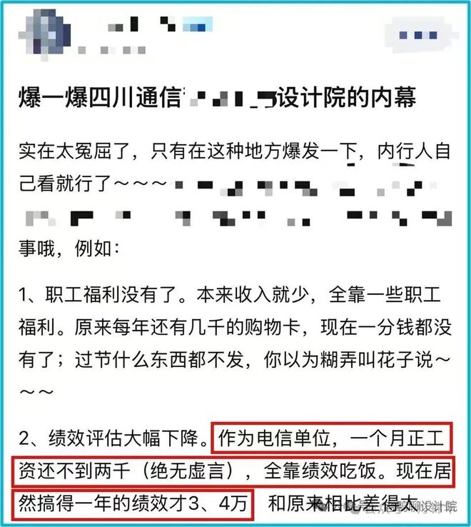 CQ9电子扛不住了！多地通信类设计院也暴雷了！(图2)
