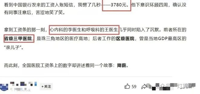 CQ9电子扛不住了！多地通信类设计院也暴雷了！(图4)