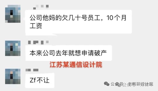 CQ9电子扛不住了！多地通信类设计院也暴雷了！(图3)