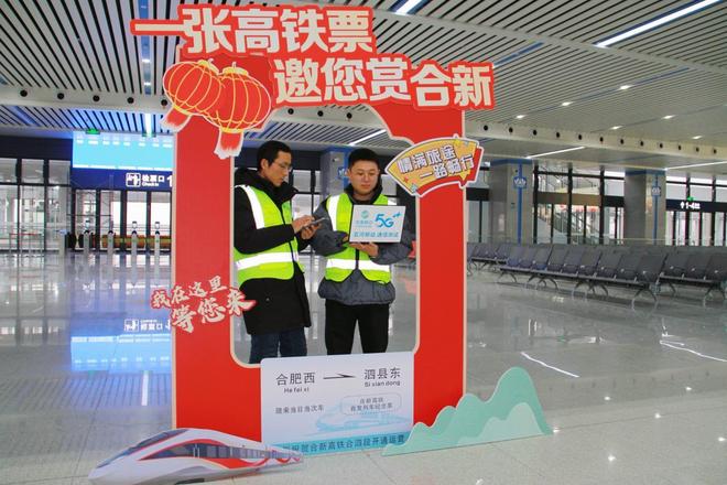 中国移动安徽公司：满格信号护航元旦佳节 智慧网络守护团圆时刻CQ9电子(图1)