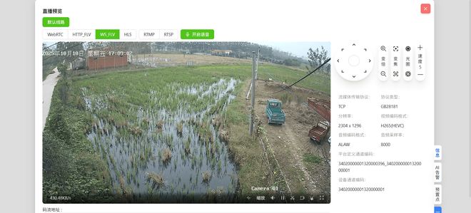 CQ9电子国标GB28181算法算力平台EasyGBS赋能通信基站智能安全运营(图3)