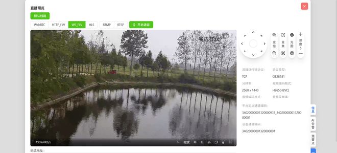 CQ9电子国标GB28181算法算力平台EasyGBS赋能通信基站智能安全运营(图2)