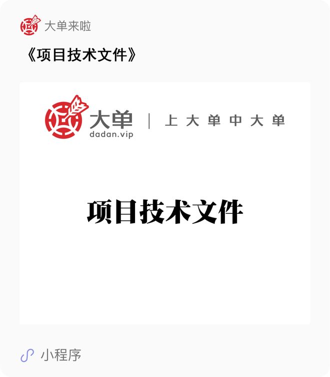CQ9电子5729 万、城市可信数据空间建设及运营大单(图2)
